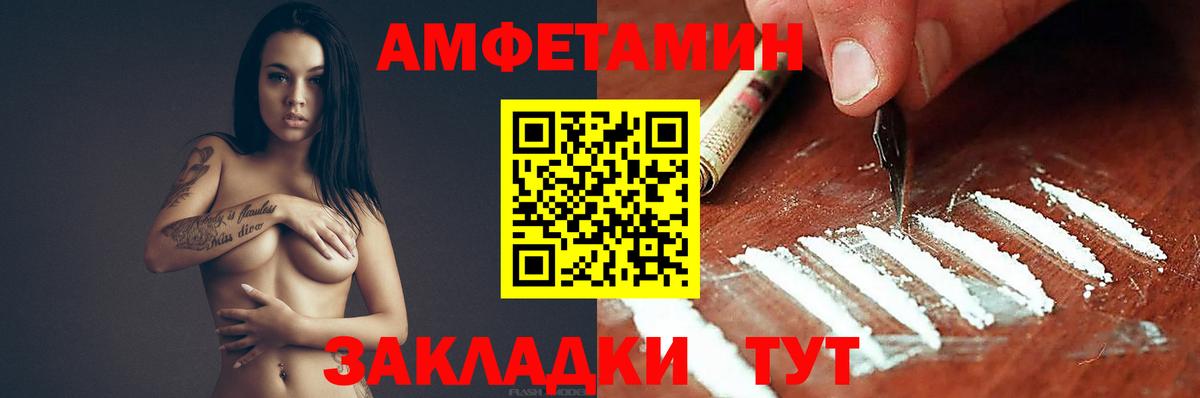 Amphetamine  Вход с VPN  Дербент  Amphetamine Розовый 