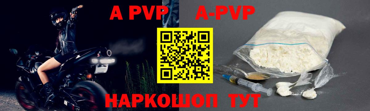 A-PVP СК  Alpha PVP СК  Вход с VPN  Альфа ПВП  Дербент 