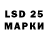 LSD-25 экстази кислота Bauyrzhan Byashimbayev