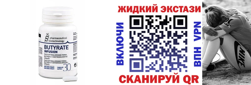 Бутират бутандиол  купить закладку  Дербент 
