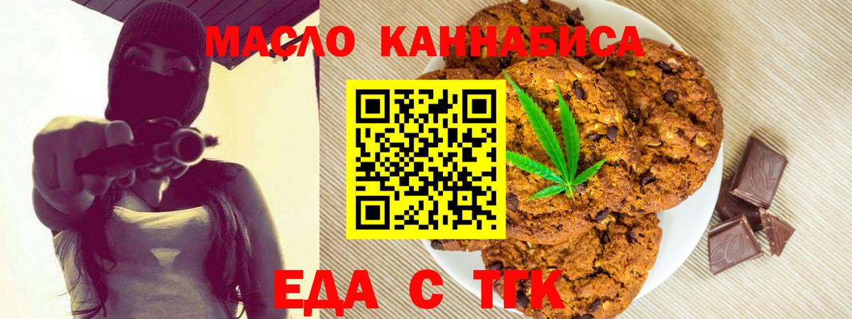 Cannafood конопля Дербент