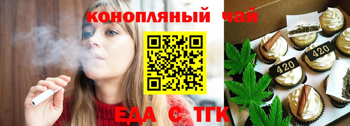 Дербент  Cannafood марихуана  Вход с VPN 