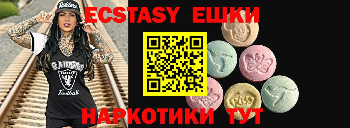 Ecstasy 99% Дербент