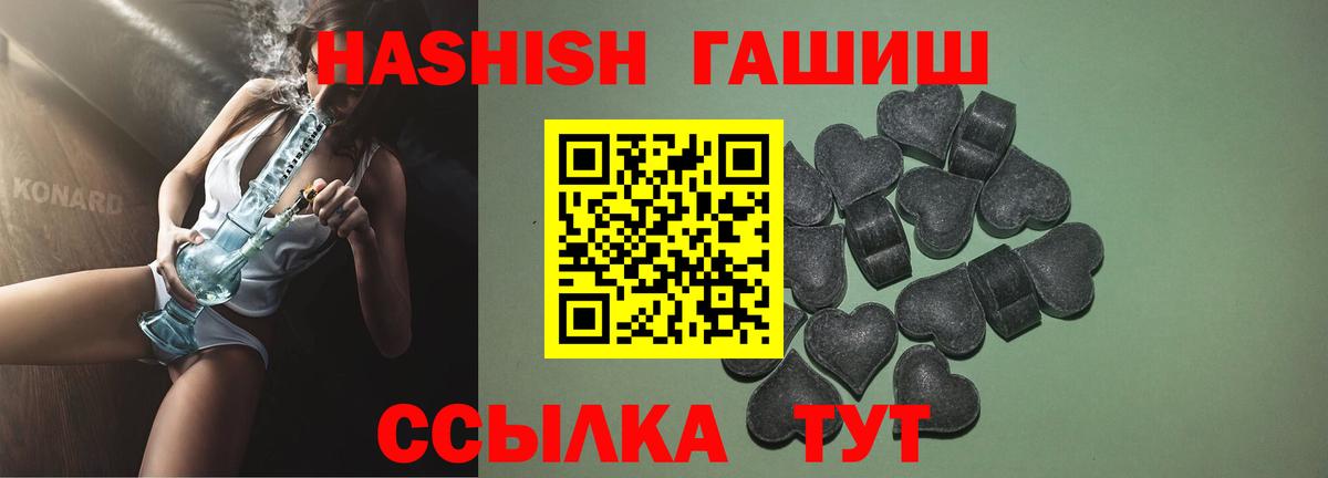 Гашиш VHQ  Вход с VPN  ГАШ индика сатива  Гашиш  Дербент 