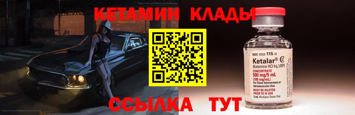 Дербент  Кетамин VHQ  Вход с VPN  Кетамин VHQ 