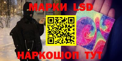 марки lsd Ливны