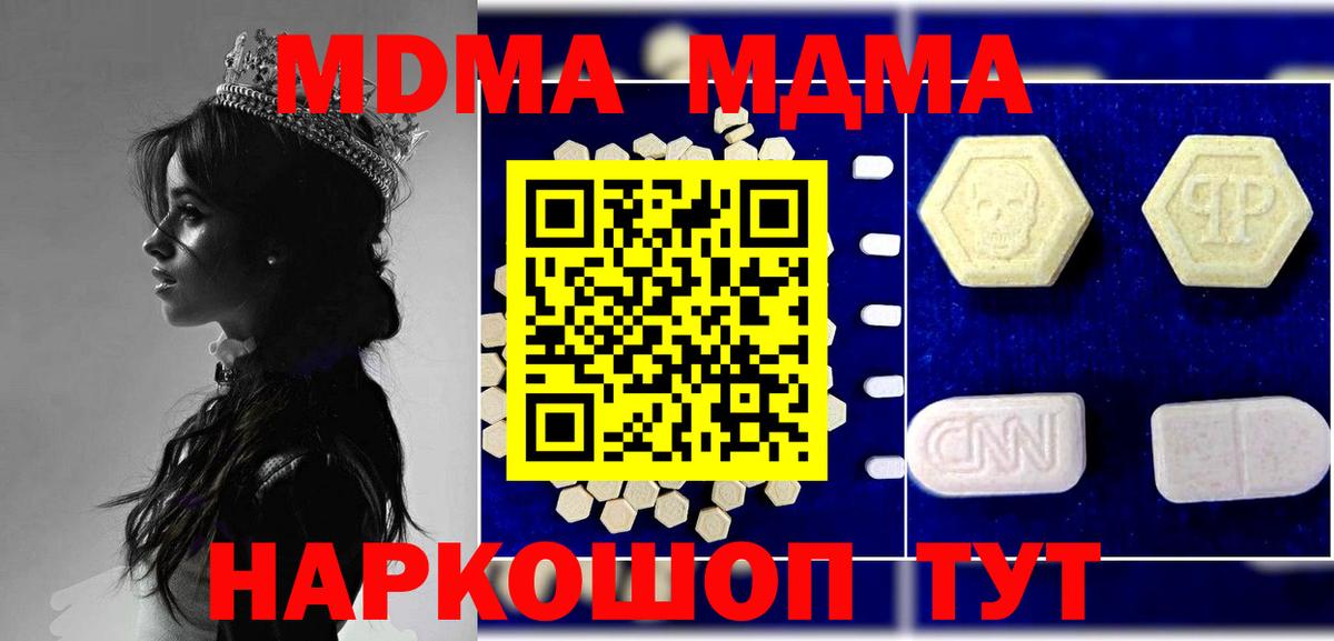 МДМА молли  Вход с VPN  МДМА  Дербент  МДМА VHQ 