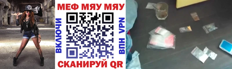 Мефедрон mephedrone  Дербент 