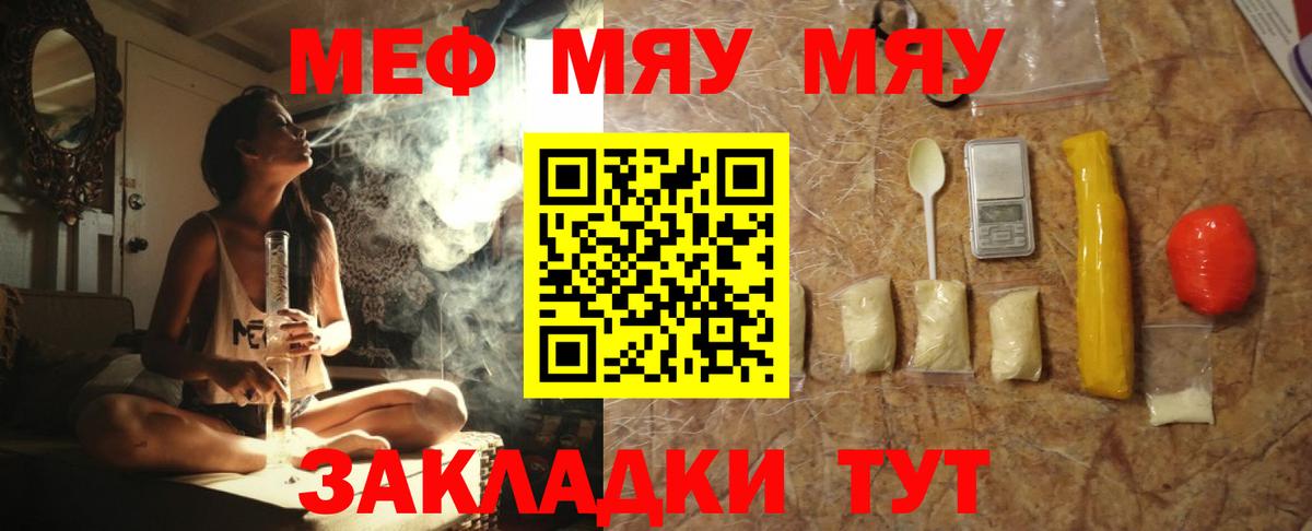 Меф кристаллы Дербент