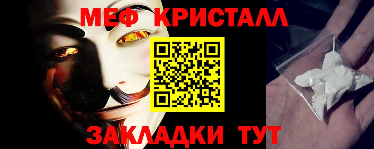 Мефедрон 4 MMC  МЕФ  МЯУ-МЯУ  Меф мяу мяу  Вход с VPN  Дербент 