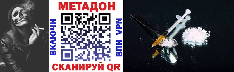 МЕТАДОН белоснежный  hydra онион  Дербент 