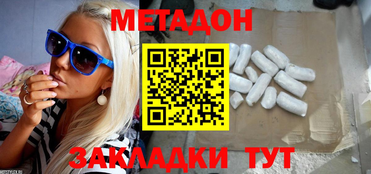 Дербент  МЕТАДОН белоснежный  Метадон белоснежный  Вход с VPN 