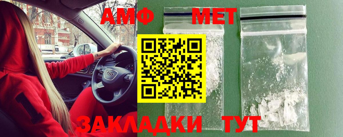 Метамфетамин винт Дербент