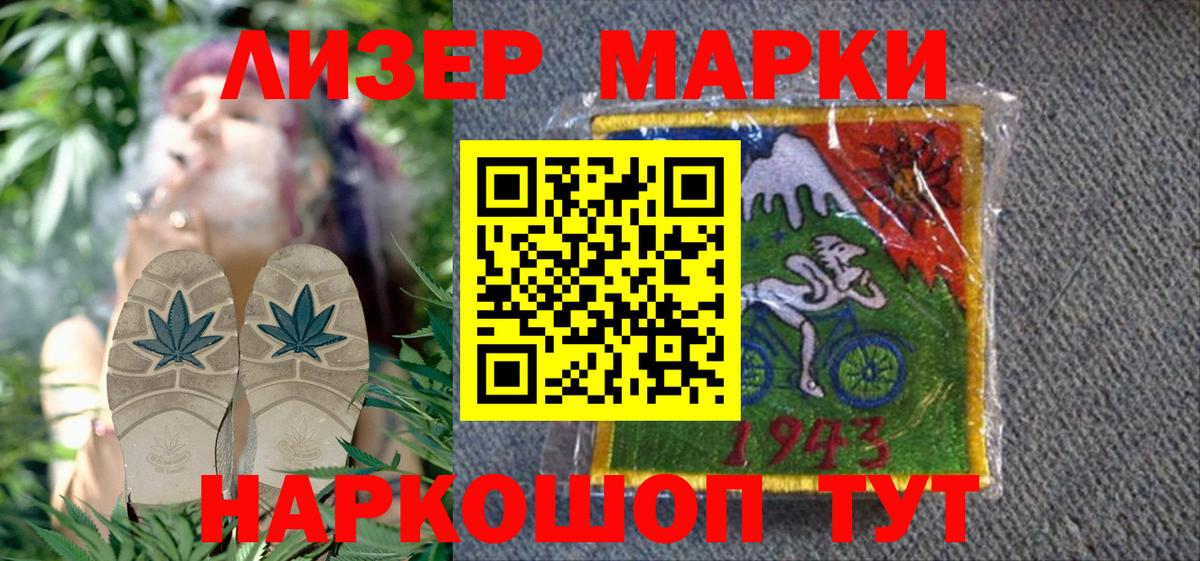 Марки 25I-NBOMe  Вход с VPN  Дербент  Марки 25I-NBOMe 1,8мг 